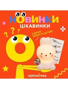 Акційна газета Копійочка, дійсна з 2025-06-02 по 2025-06-15.