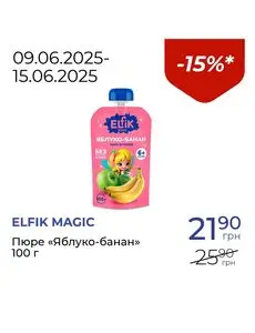 Акційна газета Посад, дійсна з 2025-06-09 по 2025-06-15.