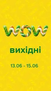 Акційна газета Eva, дійсна з 2025-06-13 по 2025-06-15.
