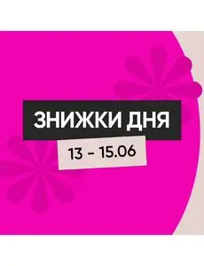 Акційна газета Prostor, дійсна з 2025-06-13 по 2025-06-15.