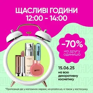 Акційна газета Prostor, дійсна з 2025-06-15 по 2025-06-15.