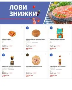 Акційна газета Фора, дійсна з 2025-06-10 по 2025-06-16.