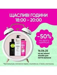 Акційна газета Prostor, дійсна з 2025-06-16 по 2025-06-16.