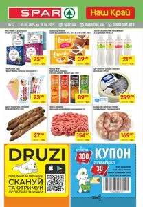 Акційна газета Наш край, дійсна з 2025-06-05 по 2025-06-18.