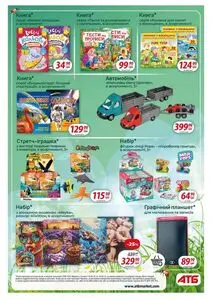 Акційна газета АТБ-Маркет, дійсна з 2025-06-12 по 2025-06-18.