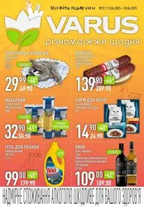 Акційна газета Varus, дійсна з 2025-06-12 по 2025-06-18.