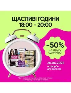 Акційна газета Prostor, дійсна з 2025-06-20 по 2025-06-20.