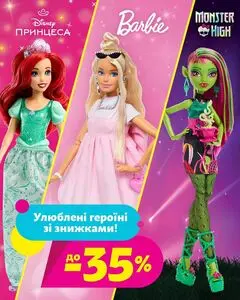 Акційна газета СМІК, дійсна з 2025-06-09 по 2025-06-23.