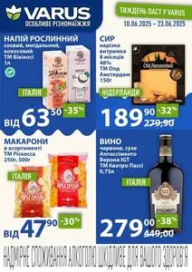 Акційна газета Varus, дійсна з 2025-06-10 по 2025-06-23.