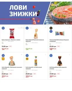 Акційна газета Фора, дійсна з 2025-06-17 по 2025-06-23.