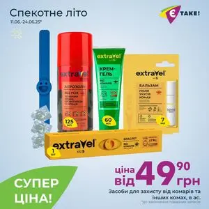 Акційна газета Є таке, дійсна з 2025-06-11 по 2025-06-24.