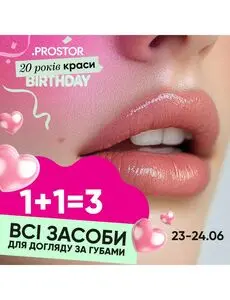 Акційна газета Prostor, дійсна з 2025-06-23 по 2025-06-24.