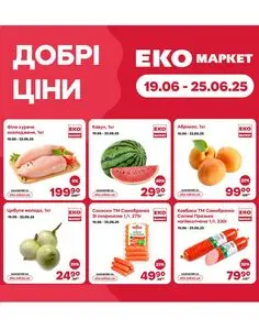 ЕКО-маркет