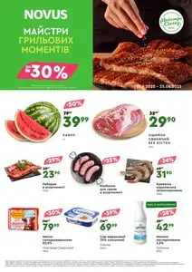 Акційна газета Novus, дійсна з 2025-06-19 по 2025-06-25.