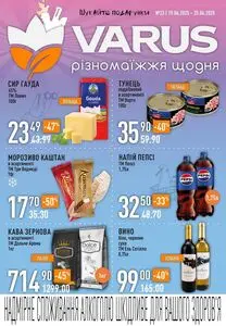 Акційна газета Varus, дійсна з 2025-06-19 по 2025-06-25.