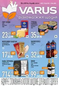 Акційна газета Varus, дійсна з 2025-06-19 по 2025-06-25.
