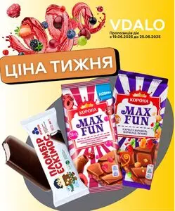 Акційна газета Vdalo, дійсна з 2025-06-19 по 2025-06-25.