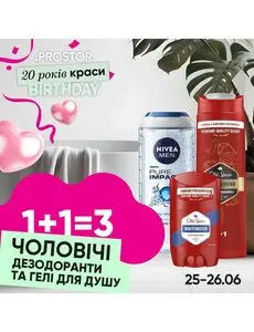 Акційна газета Prostor, дійсна з 2025-06-25 по 2025-06-26.
