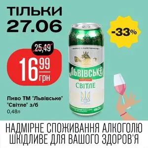 Акційна газета Thrash!, дійсна з 2025-06-27 по 2025-06-27.