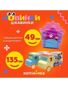 Акційна газета Копійочка, дійсна з 2025-06-22 по 2025-06-29.