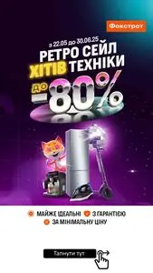 Фокстрот