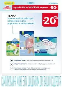 Акційна газета АПТЕКА АНЦ, дійсна з 2025-06-01 по 2025-06-30.