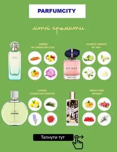 Акційна газета Parfum City, дійсна з 2025-06-03 по 2025-06-30.