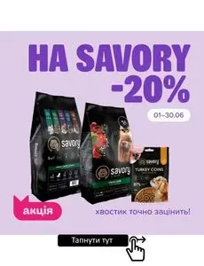Акційна газета MasterZoo, дійсна з 2025-06-04 по 2025-06-30.