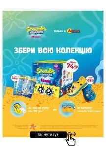 Акційна газета Аврора, дійсна з 2025-06-09 по 2025-06-30.