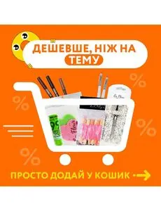 Акційна газета Копійочка, дійсна з 2025-06-09 по 2025-06-30.