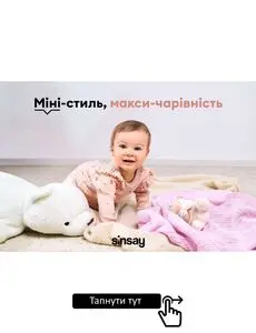 Акційна газета Sinsay, дійсна з 2025-06-13 по 2025-06-30.