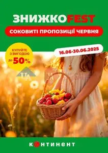 Акційна газета Континент, дійсна з 2025-06-16 по 2025-06-30.