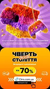 Акційна газета Цитрус, дійсна з 2025-06-17 по 2025-06-30.