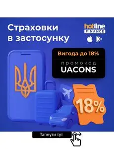 Акційна газета hotline.finance, дійсна з 2025-06-26 по 2025-06-30.