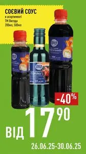 Акційна газета Varus, дійсна з 2025-06-27 по 2025-06-30.
