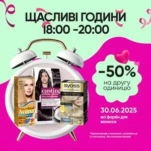 Акційна газета Prostor, дійсна з 2025-06-30 по 2025-06-30.