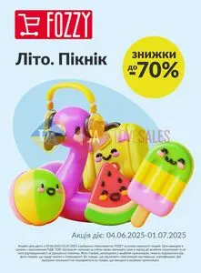 Акційна газета Fozzy, дійсна з 2025-06-04 по 2025-07-01.