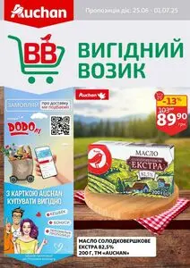 Акційна газета Ашан, дійсна з 2025-06-25 по 2025-07-01.