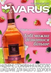 Акційна газета Varus, дійсна з 2025-06-19 по 2025-07-02.