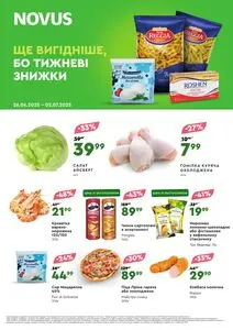 Акційна газета Novus, дійсна з 2025-06-26 по 2025-07-02.