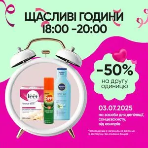 Акційна газета Prostor, дійсна з 2025-07-03 по 2025-07-03.