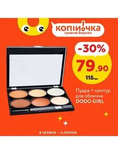 Акційна газета Копійочка, дійсна з 2025-06-12 по 2025-07-06.