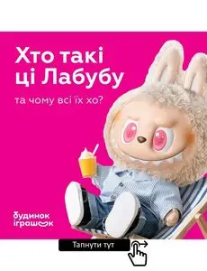 Акційна газета Будинок Іграшок, дійсна з 2025-06-16 по 2025-07-06.