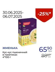 Акційна газета Посад, дійсна з 2025-06-30 по 2025-07-06.