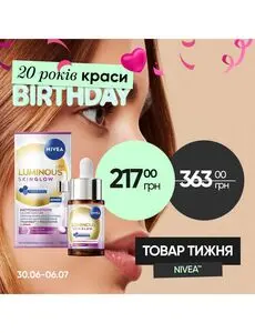 Акційна газета Prostor, дійсна з 2025-06-30 по 2025-07-06.