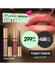 Акційна газета Prostor, дійсна з 2025-06-30 по 2025-07-06.