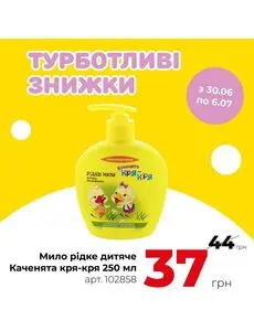 Акційна газета Аврора, дійсна з 2025-07-04 по 2025-07-06.