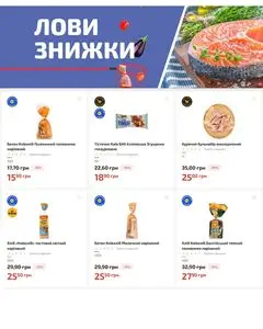 Акційна газета Фора, дійсна з 2025-07-01 по 2025-07-07.