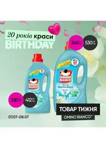 Акційна газета Prostor, дійсна з 2025-07-07 по 2025-07-08.