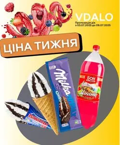 Vdalo